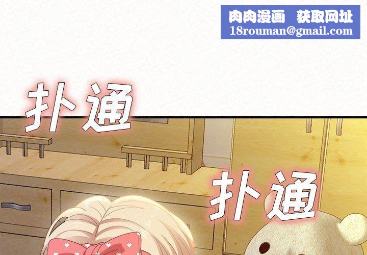 懵懂男生的戀愛史第24話