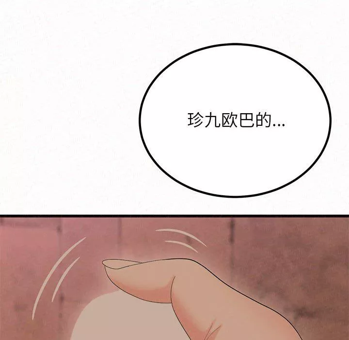 懵懂男生的戀愛史第24話