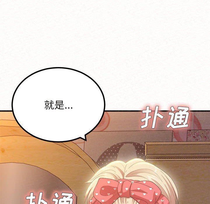 懵懂男生的恋爱史第24话