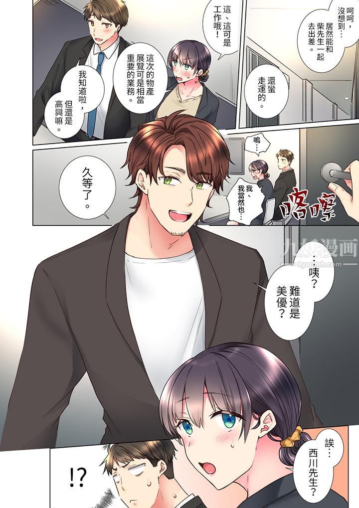 「这就…不做了吗？」女强人前辈的酒后撒娇SEX第26话