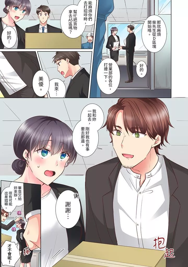 「這就…不做了嗎？」女強人前輩的酒後撒嬌SEX第27話