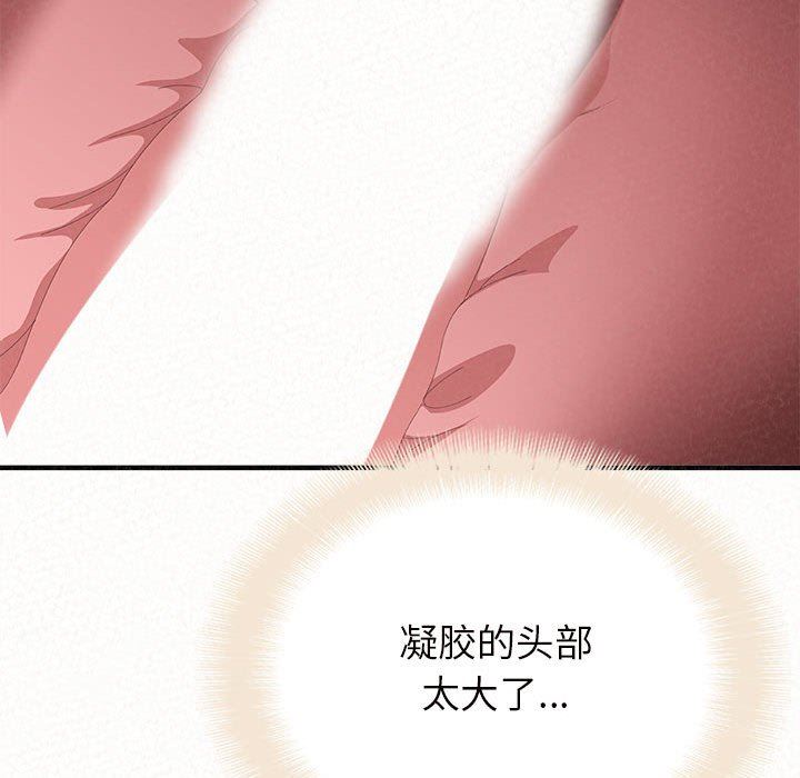 懵懂男生的恋爱史第24话