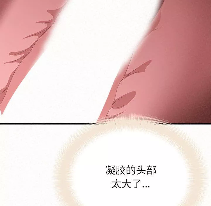 懵懂男生的戀愛史第24話