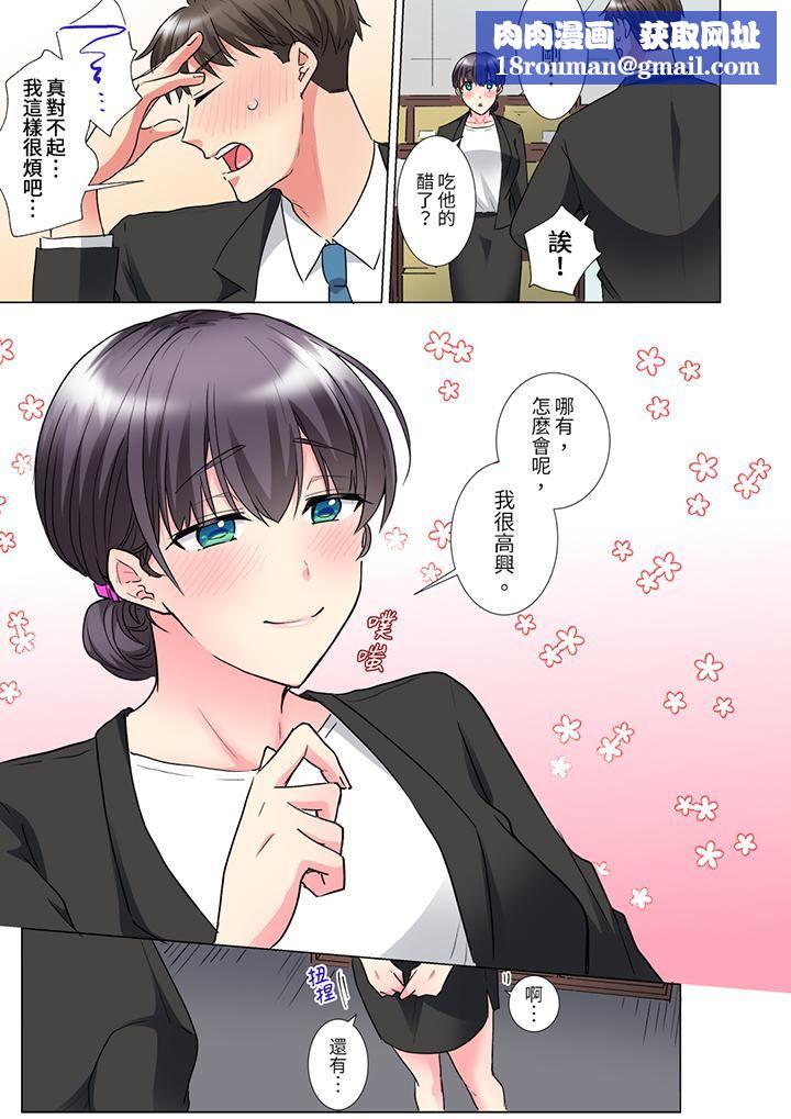 「这就…不做了吗?」女强人前辈的酒后撒娇SEX第27话