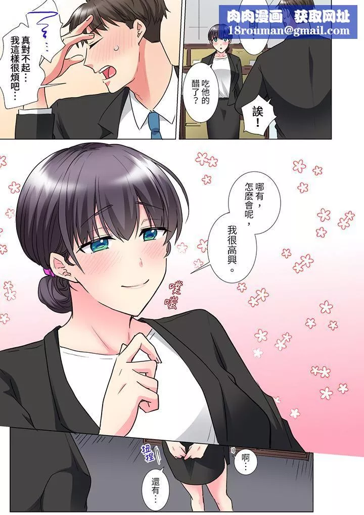 「這就…不做了嗎？」女強人前輩的酒後撒嬌SEX第27話