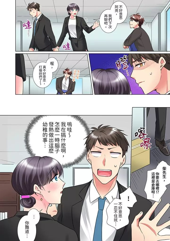 「這就…不做了嗎？」女強人前輩的酒後撒嬌SEX第27話