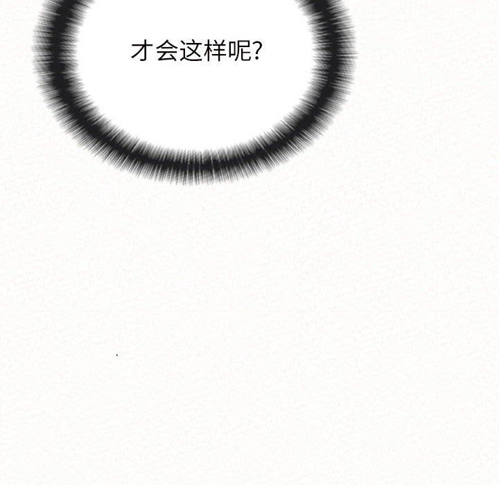 懵懂男生的戀愛史第24話