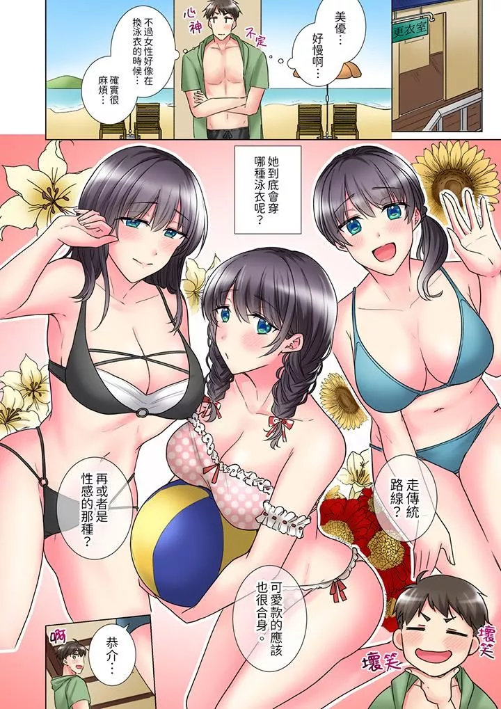 「这就…不做了吗？」女强人前辈的酒后撒娇SEX-第29话 - 图片 3