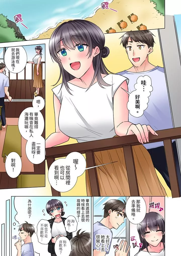 「這就…不做了嗎？」女強人前輩的酒後撒嬌SEX第29話