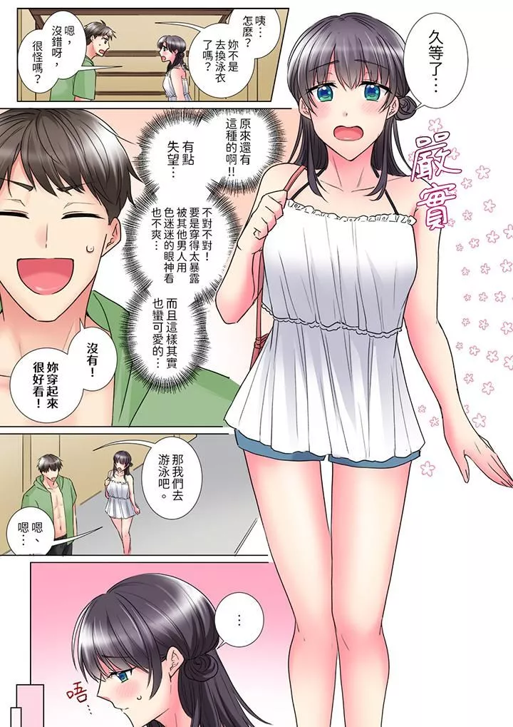 「这就…不做了吗？」女强人前辈的酒后撒娇SEX-第29话 - 图片 4