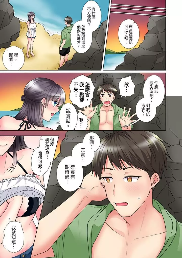 「这就…不做了吗？」女强人前辈的酒后撒娇SEX-第29话 - 图片 6