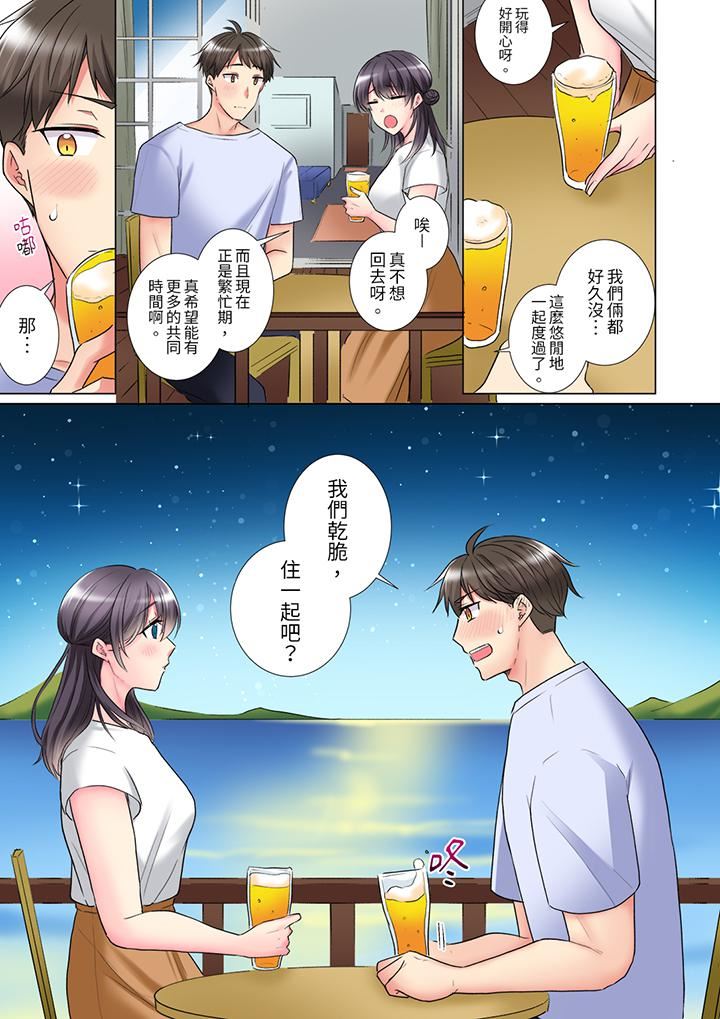 「這就…不做了嗎？」女強人前輩的酒後撒嬌SEX第30話