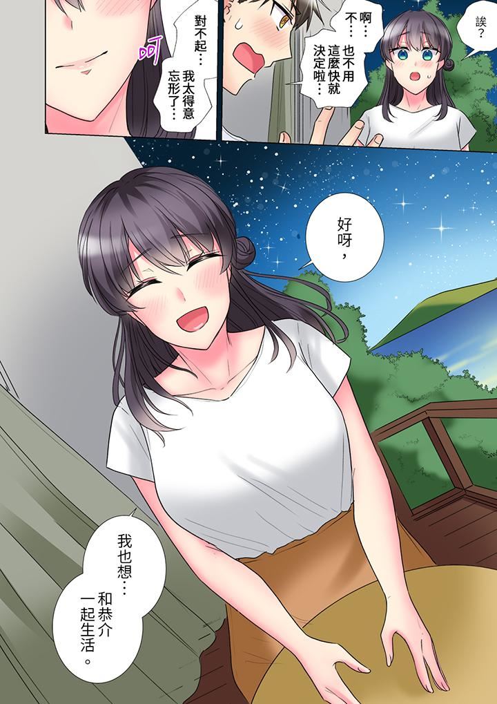 「这就…不做了吗?」女强人前辈的酒后撒娇SEX第30话
