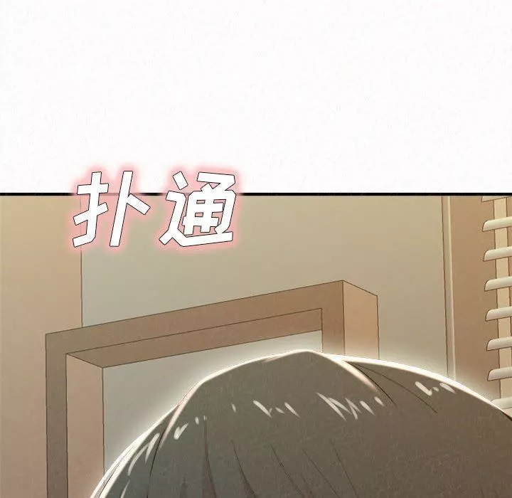 懵懂男生的戀愛史第24話