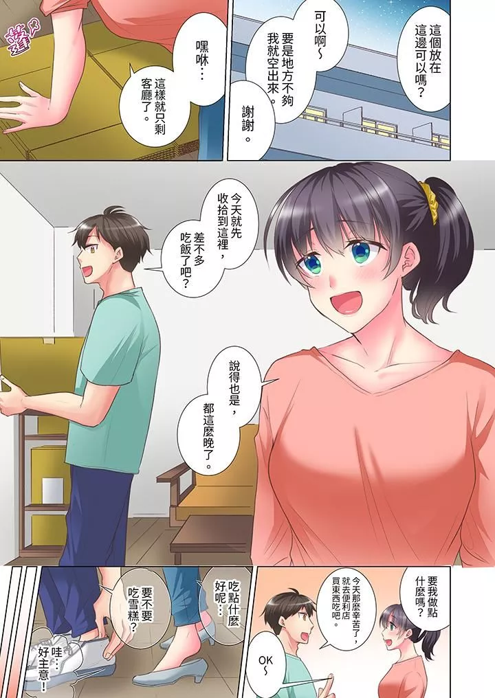 「這就…不做了嗎？」女強人前輩的酒後撒嬌SEX第31話