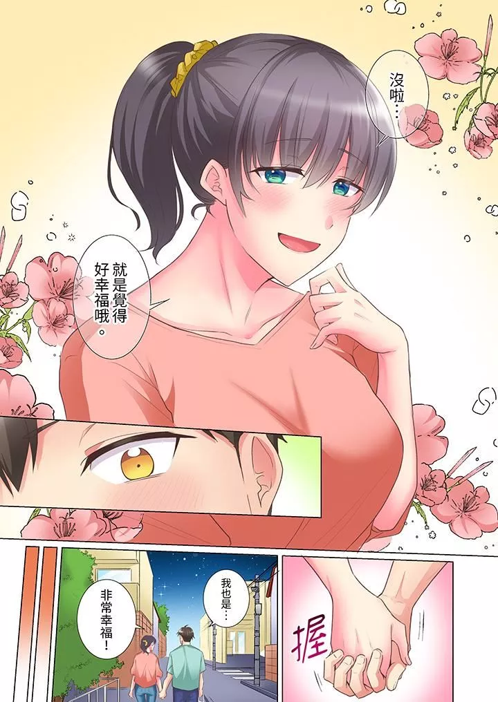 「這就…不做了嗎？」女強人前輩的酒後撒嬌SEX第31話