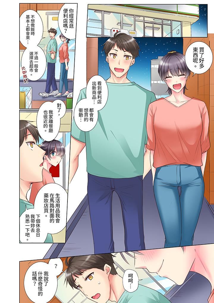 「这就…不做了吗?」女强人前辈的酒后撒娇SEX第31话