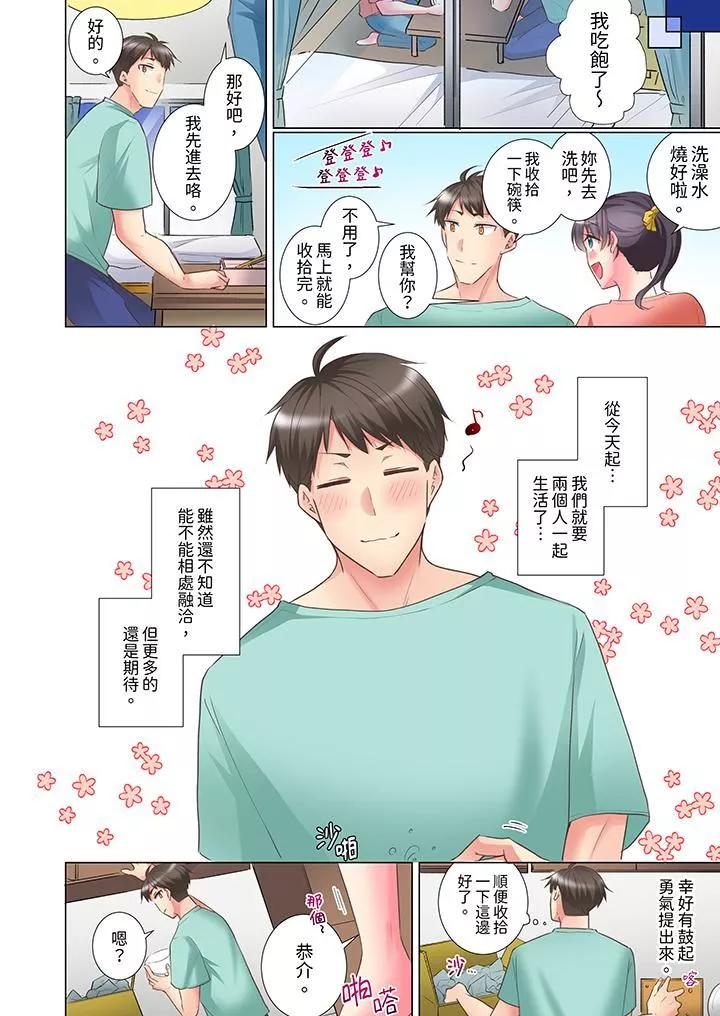 「這就…不做了嗎？」女強人前輩的酒後撒嬌SEX第31話