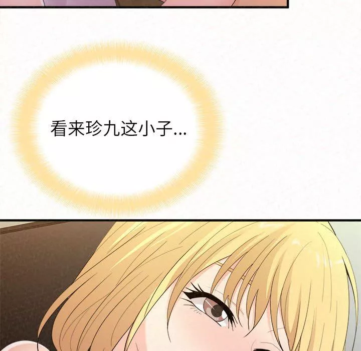 懵懂男生的戀愛史第24話