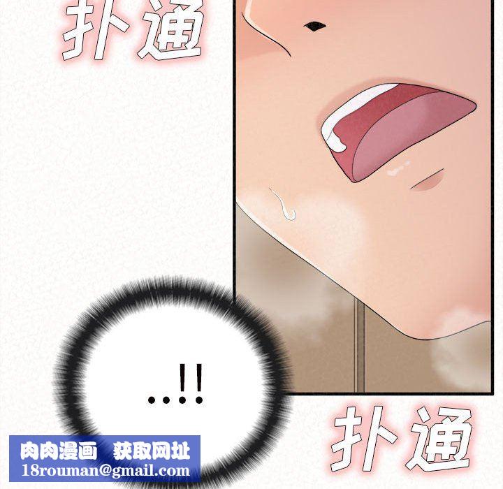 懵懂男生的恋爱史第24话