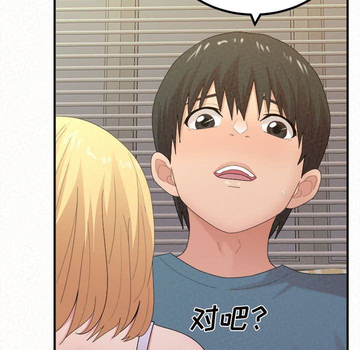 懵懂男生的恋爱史第24话