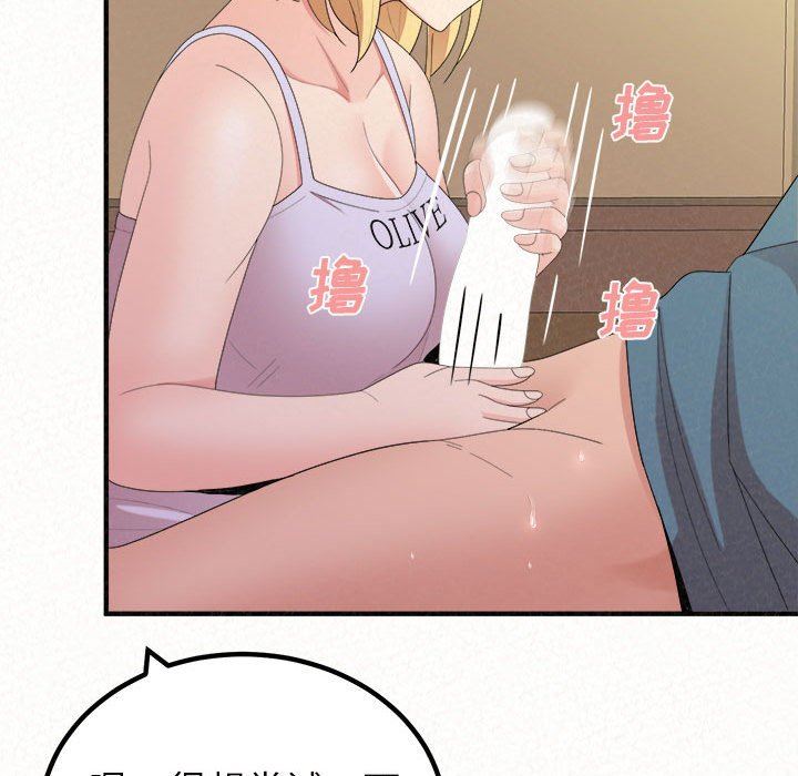 懵懂男生的恋爱史第24话