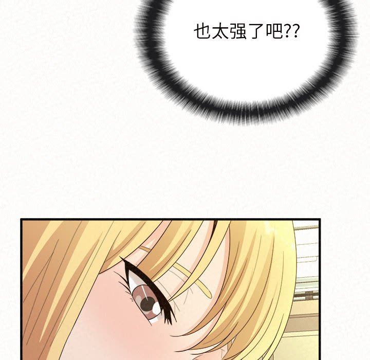 懵懂男生的恋爱史第24话