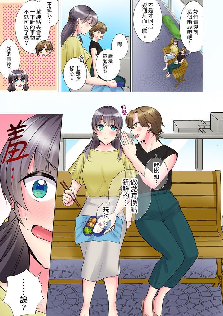 「这就…不做了吗？」女强人前辈的酒后撒娇SEX第33话