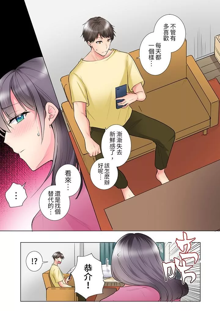 「這就…不做了嗎？」女強人前輩的酒後撒嬌SEX第33話