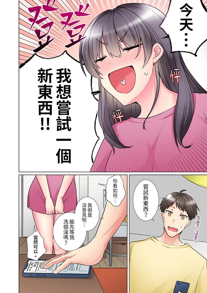 「这就…不做了吗？」女强人前辈的酒后撒娇SEX第33话