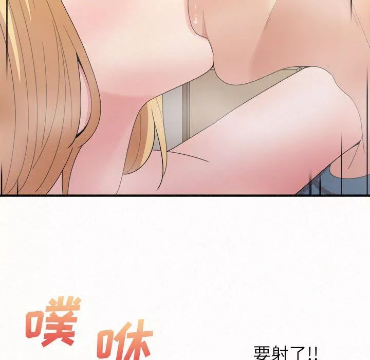 懵懂男生的戀愛史第24話