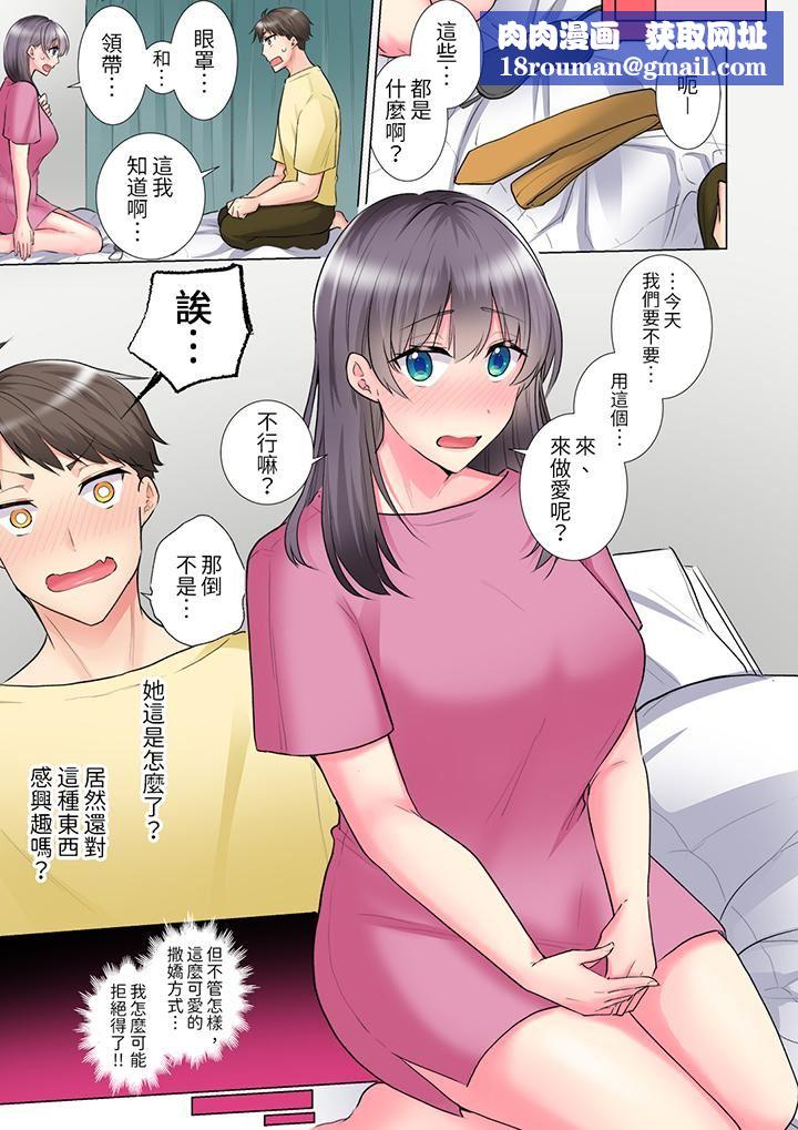 「这就…不做了吗？」女强人前辈的酒后撒娇SEX第33话
