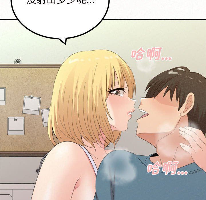 懵懂男生的恋爱史第24话