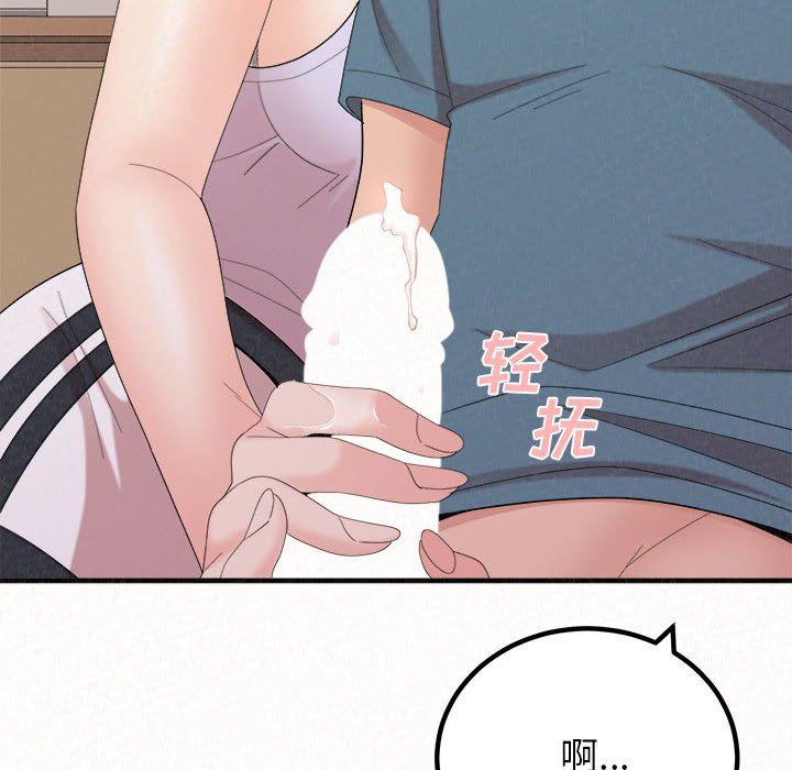 懵懂男生的恋爱史第24话