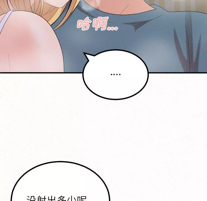 懵懂男生的戀愛史第24話