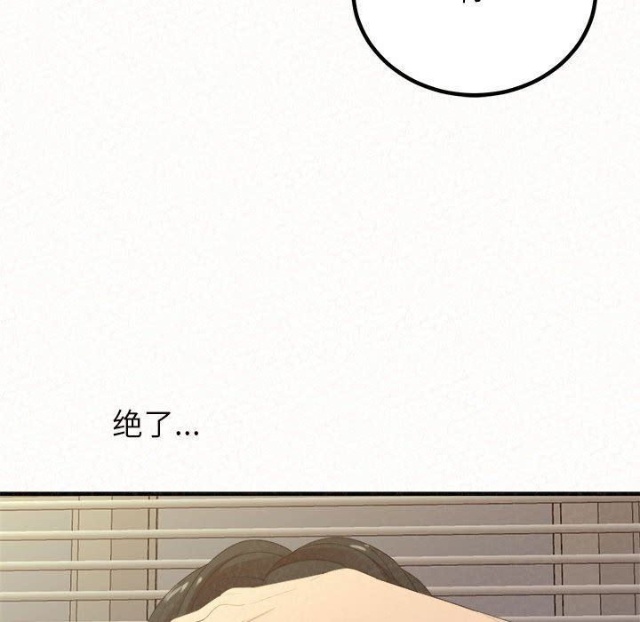 懵懂男生的恋爱史第24话