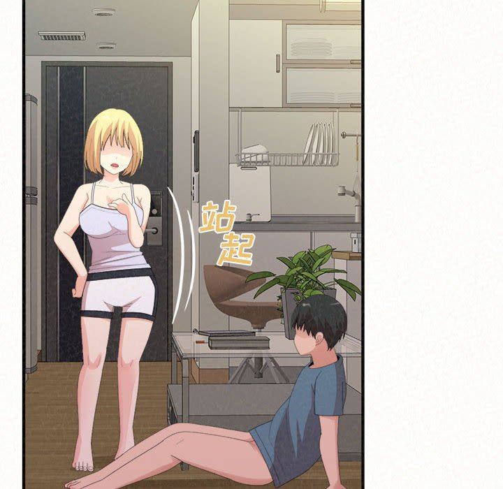 懵懂男生的戀愛史第24話