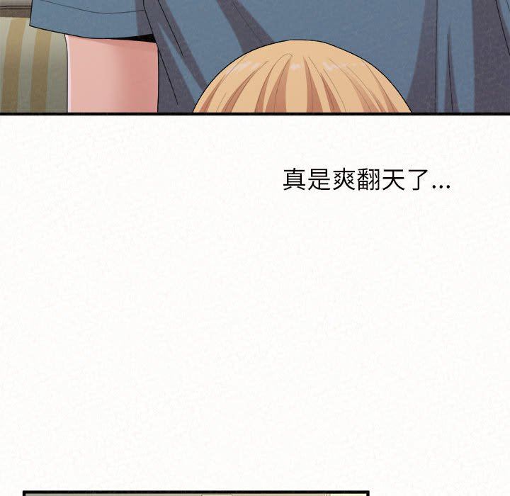 懵懂男生的恋爱史第24话