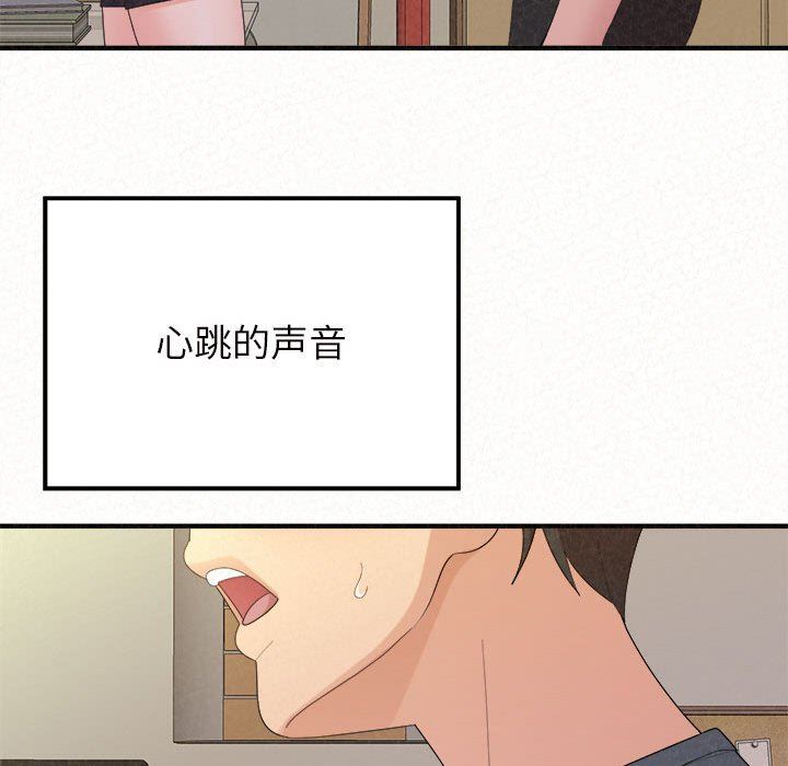 懵懂男生的恋爱史第24话