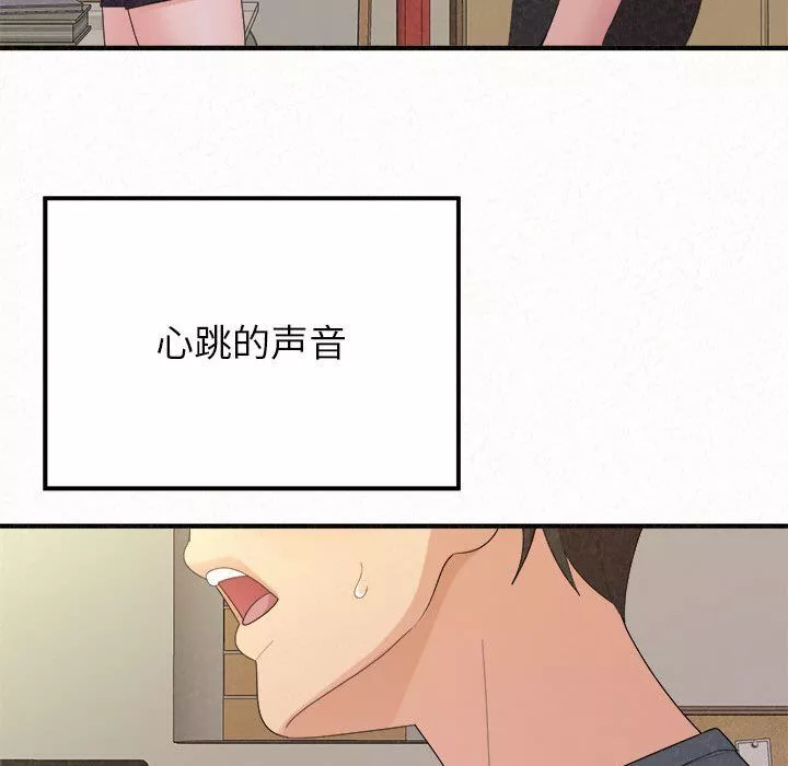 懵懂男生的戀愛史第24話