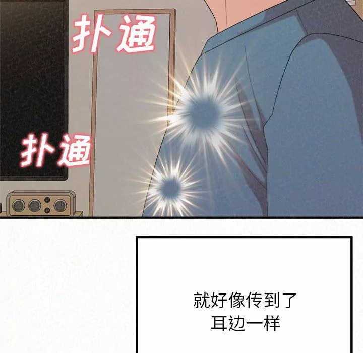 懵懂男生的戀愛史第24話