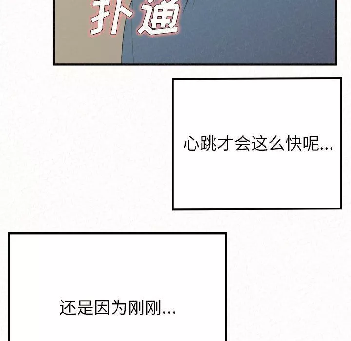 懵懂男生的恋爱史-第24话 - 图片 172