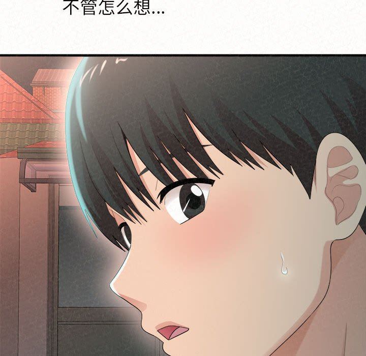 懵懂男生的恋爱史第24话