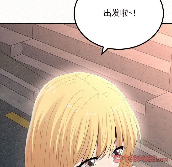 懵懂男生的恋爱史第24话