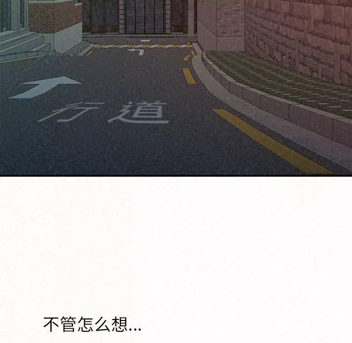 懵懂男生的戀愛史第25話