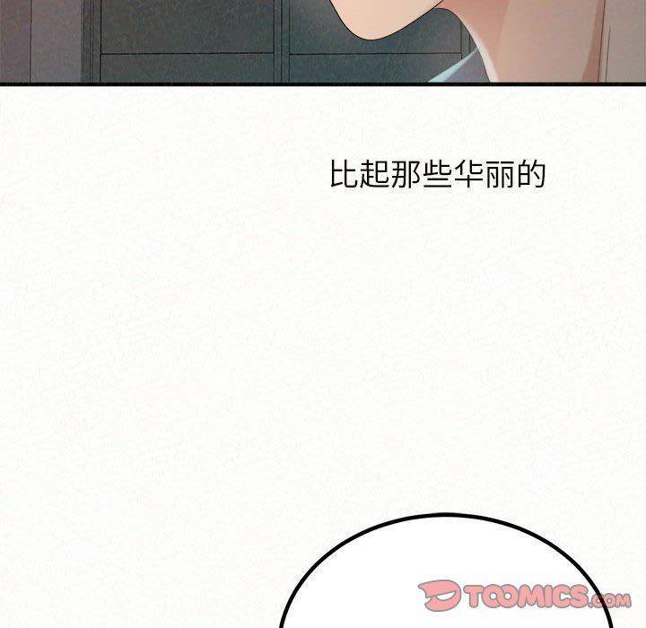 懵懂男生的恋爱史第25话