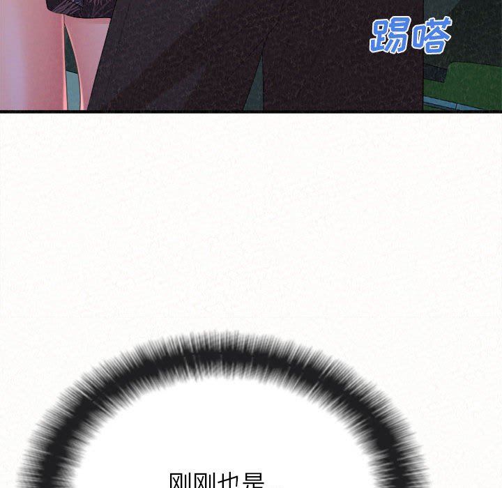 懵懂男生的恋爱史第25话