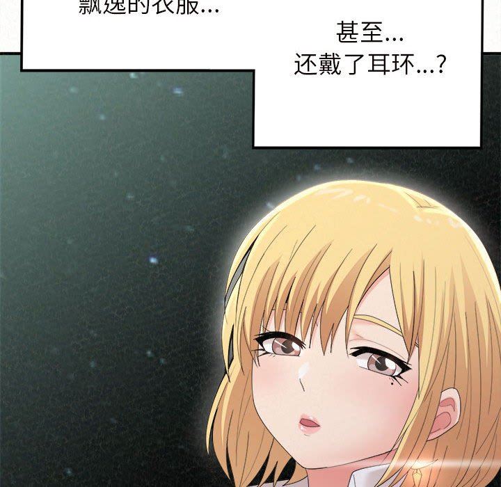 懵懂男生的恋爱史第25话