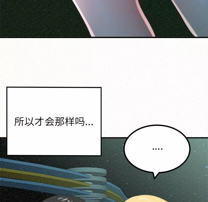 懵懂男生的戀愛史第25話