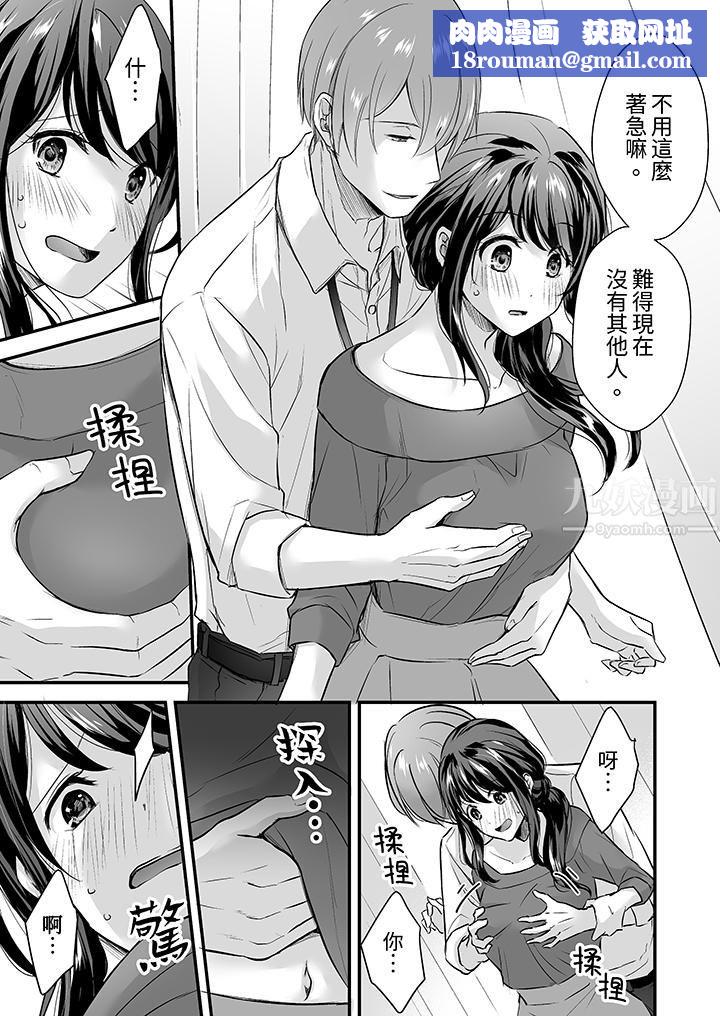 把烂醉如泥的我狠狠地干到高潮，人渣前辈的无情蹂躏第4话